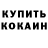КЕТАМИН ketamine Mark Chava
