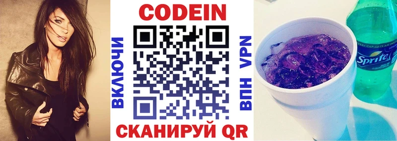 Кодеиновый сироп Lean напиток Lean (лин)  ОМГ ОМГ   Ядрин 
