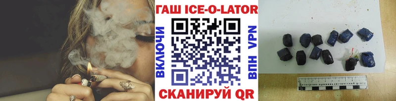 ГАШИШ ice o lator  площадка какой сайт  Ядрин  закладки 