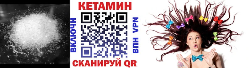 Кетамин VHQ  Ядрин 