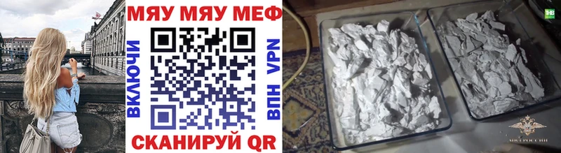Мефедрон мяу мяу  ссылка на мегу вход  Ядрин  наркошоп 